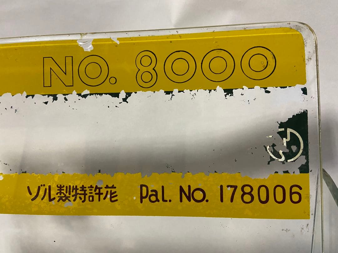 昭和レトロ ヨット鉛筆 販売用ディスプレイケース ガラス 店舗用什器 当時物