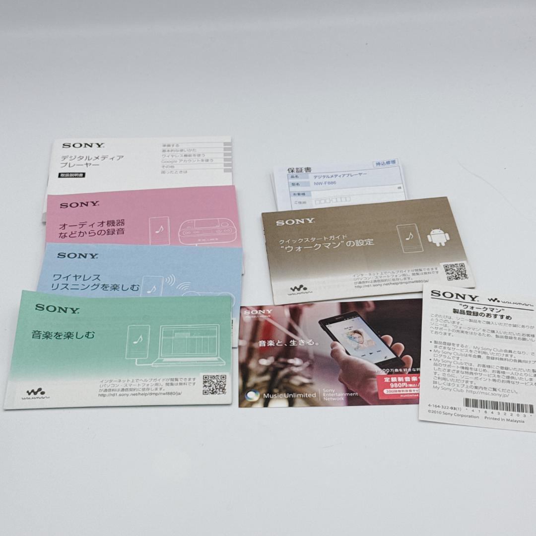 【ほぼ未使用】SONY WALKMAN NW-F886 ピンク ハイレゾ対応