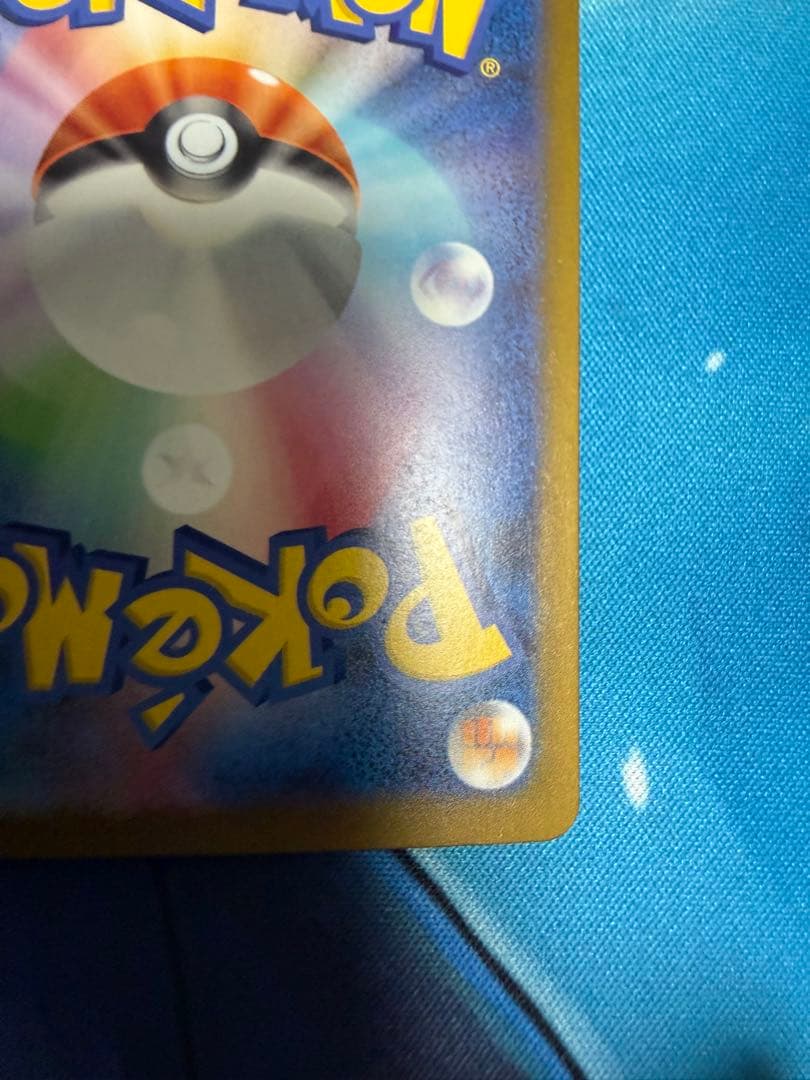 ミ*ー様 メガゲンガーex SAR 美品