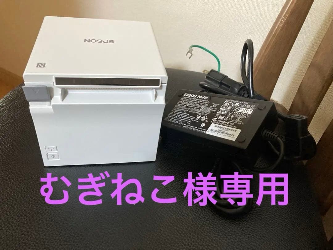 Bluetooth対応 EPSON レシートプリター　TM-m30Ⅱ-H