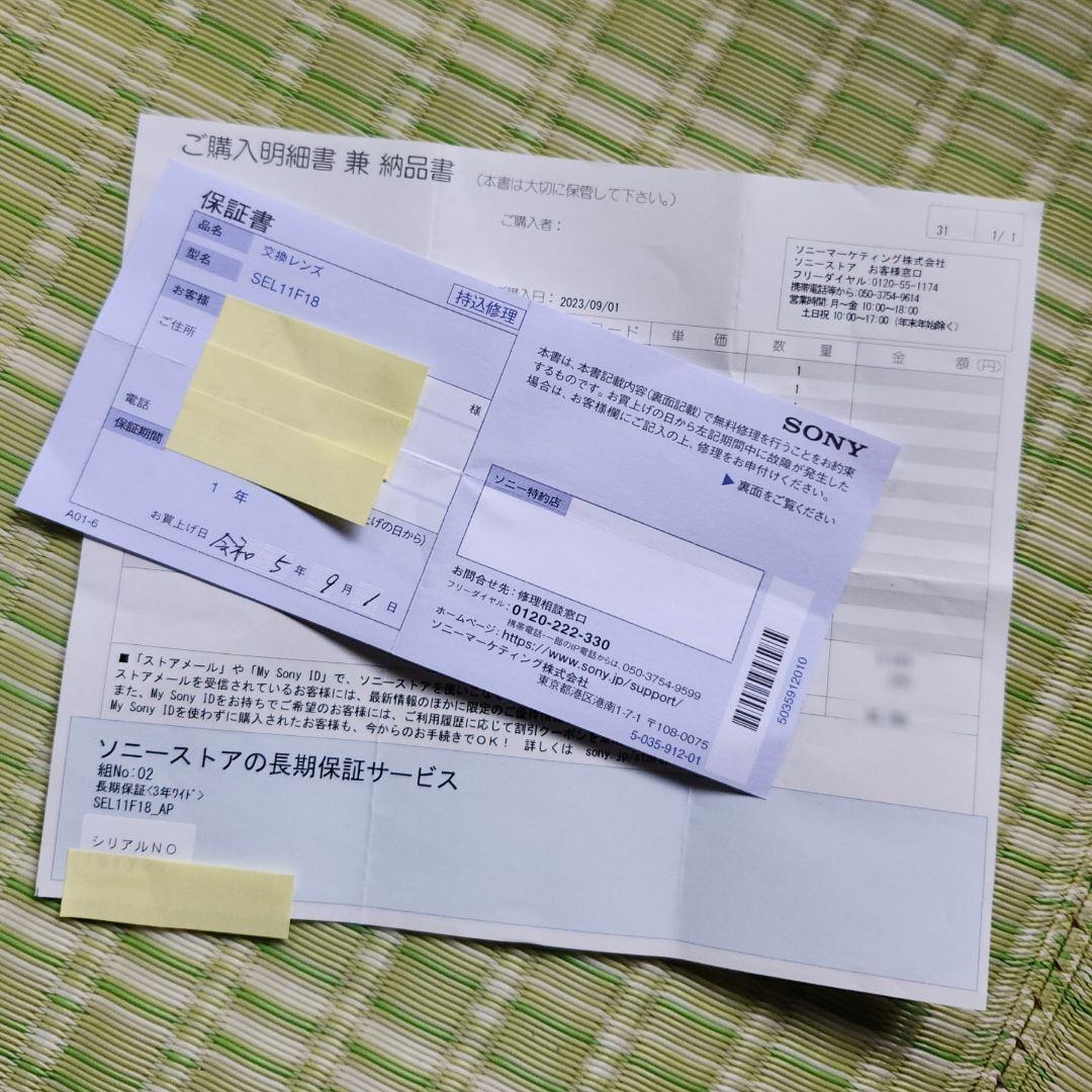 SONY E 11mm F1.8　sel11f18