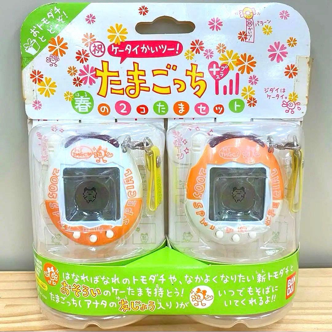 【美品レア】祝ケータイかいツー！たまごっちプラス春の２コたまセット