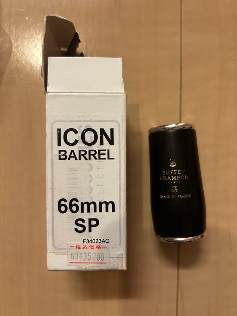 Buffet Crampon Icon バレル 66mm SP