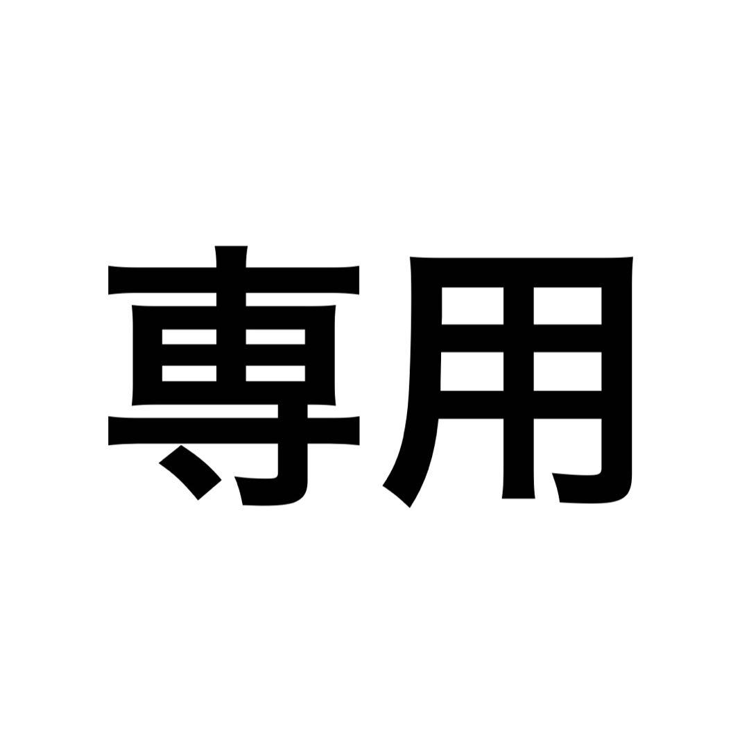 専用 缶バッジ71点