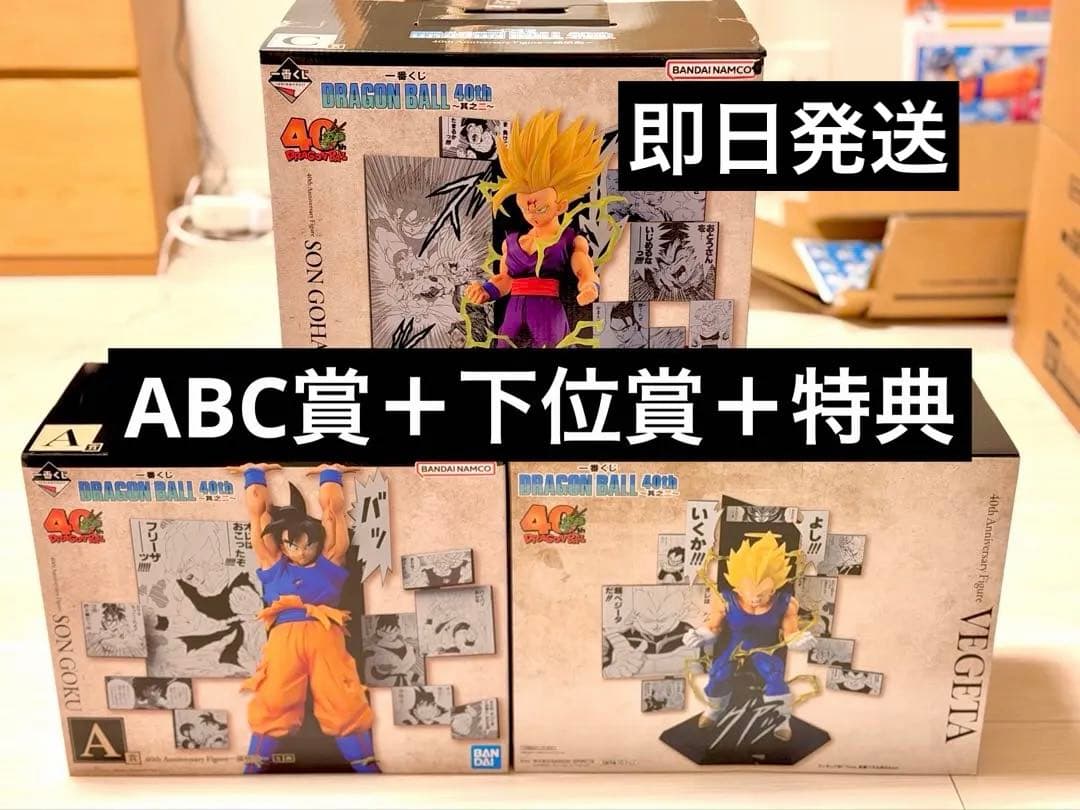 一番くじドラゴンボール40th ABC賞＋販促品＋未開封くじセット