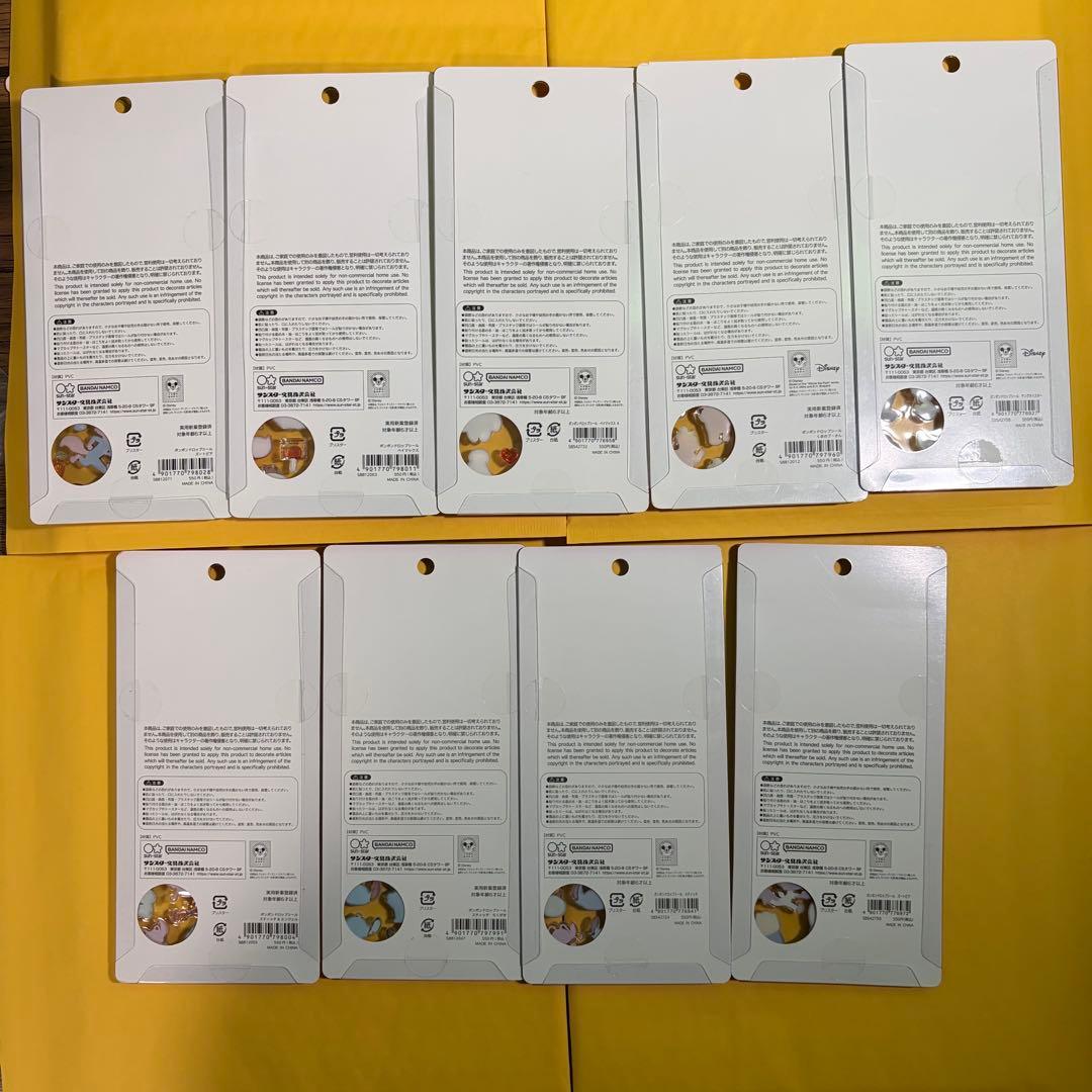 【正規品】ボンボンドロップシール　ディズニー　ズートピア等　9枚セット