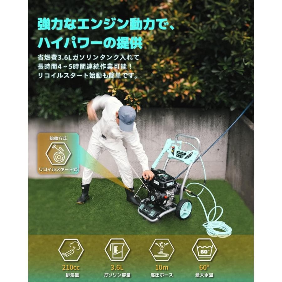 ★効果抜群！★Kareyouエンジン式高圧洗浄機 21Mpa ハイパワー 4つの