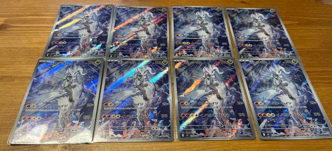 Nのレシラム AR 8枚セット