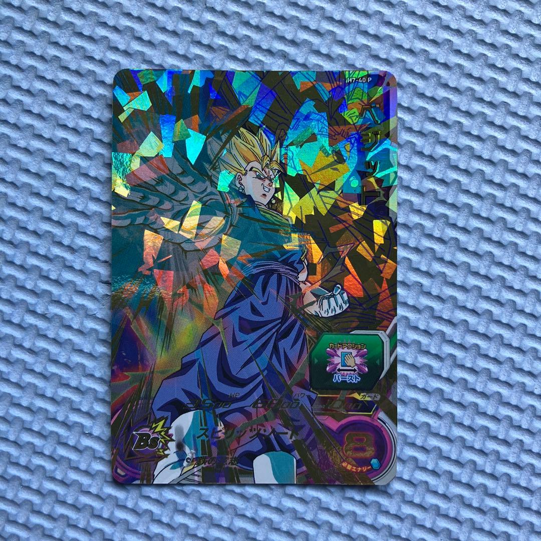 希少 ドラゴンボールヒーローズ h7-40 p ベジット