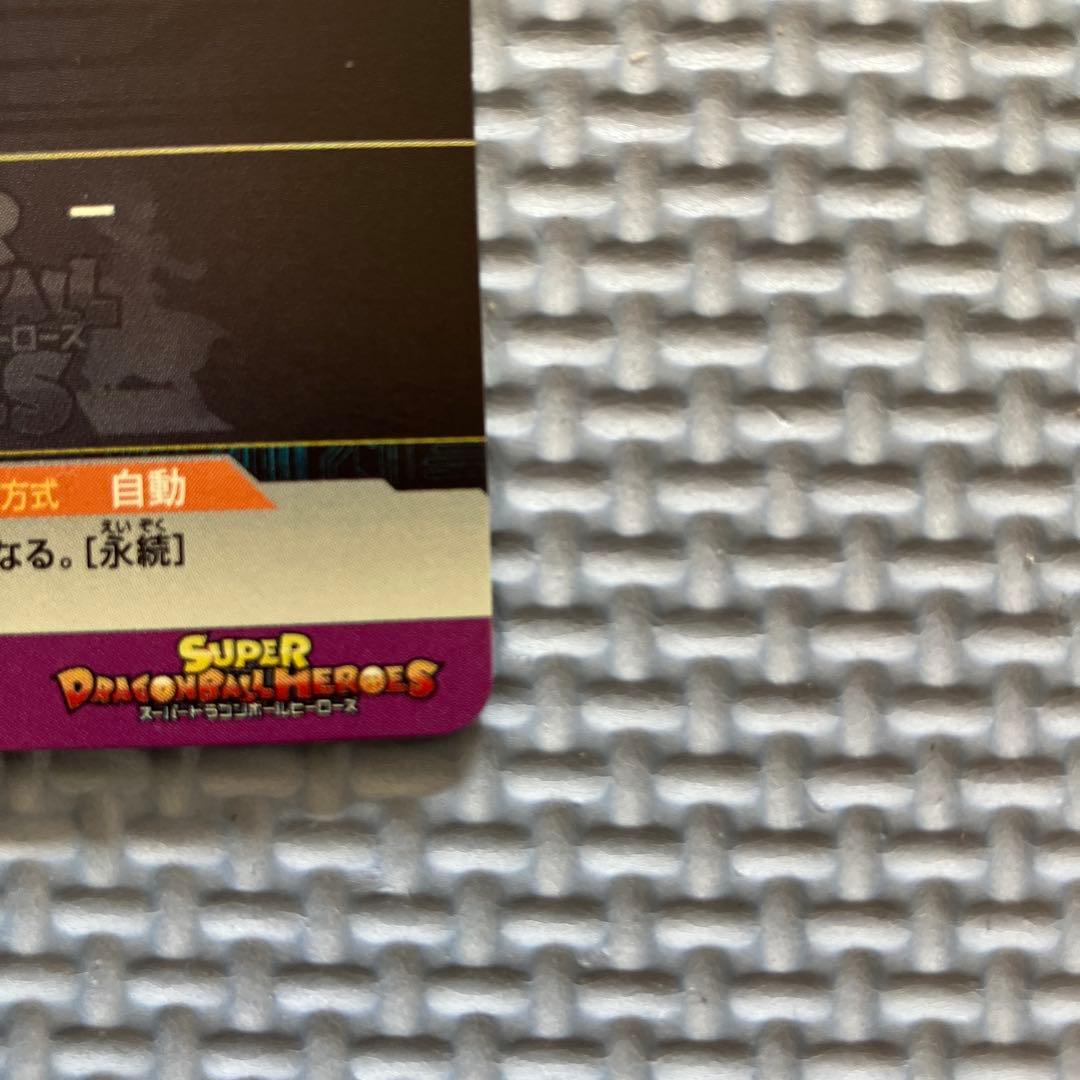 希少 ドラゴンボールヒーローズ h7-40 p ベジット
