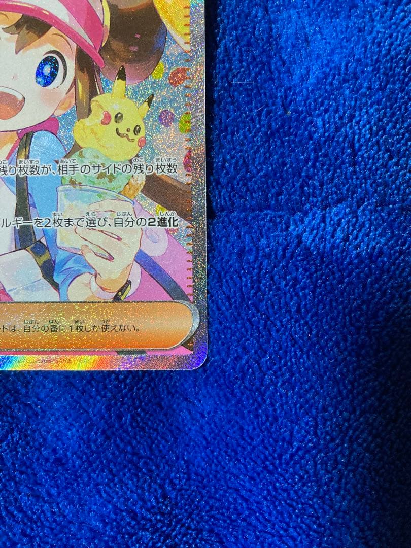 ポケモンカード メイのはげまし SAR 115/080 ムニキスゼロ