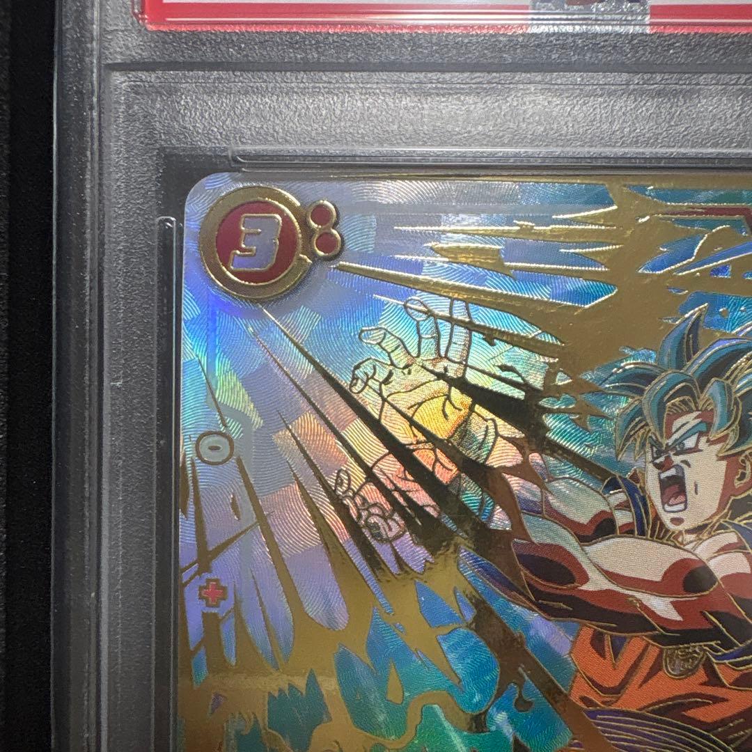 【PSA10】孫悟空 チャンピオンシップ プロモ (FB01-015)