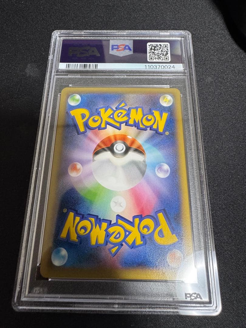 ピッチのピカチュウ プロモ psa10