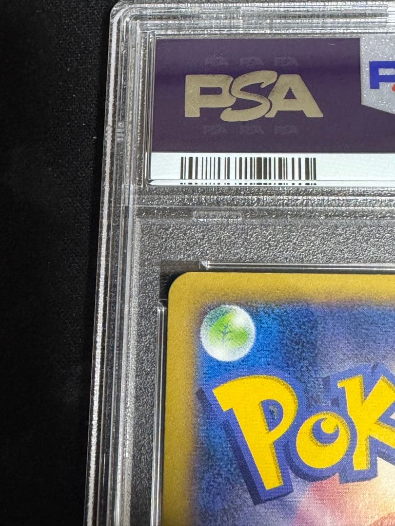 ピッチのピカチュウ プロモ psa10