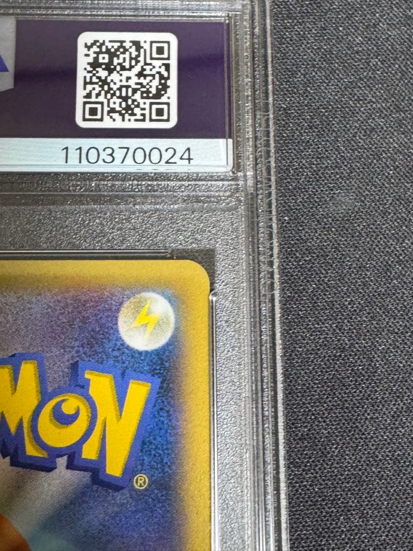 ピッチのピカチュウ プロモ psa10