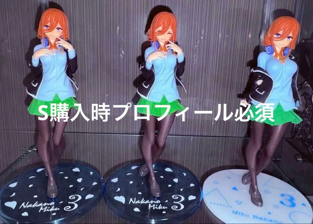【開封品箱無し】五等分の花嫁 中野三玖 1番くじフィギュアプライズ品 まとめ売り