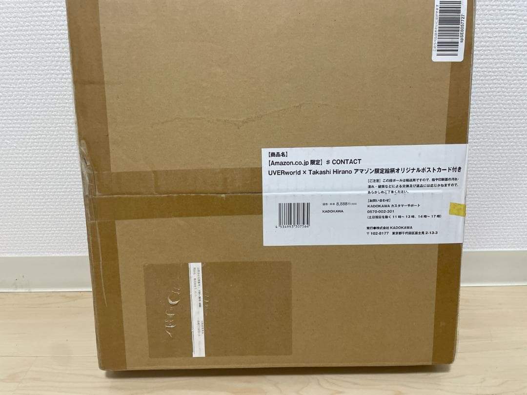 完全未開封 ♯CONTACT UVERworld 受注限定版プレミアムボックス