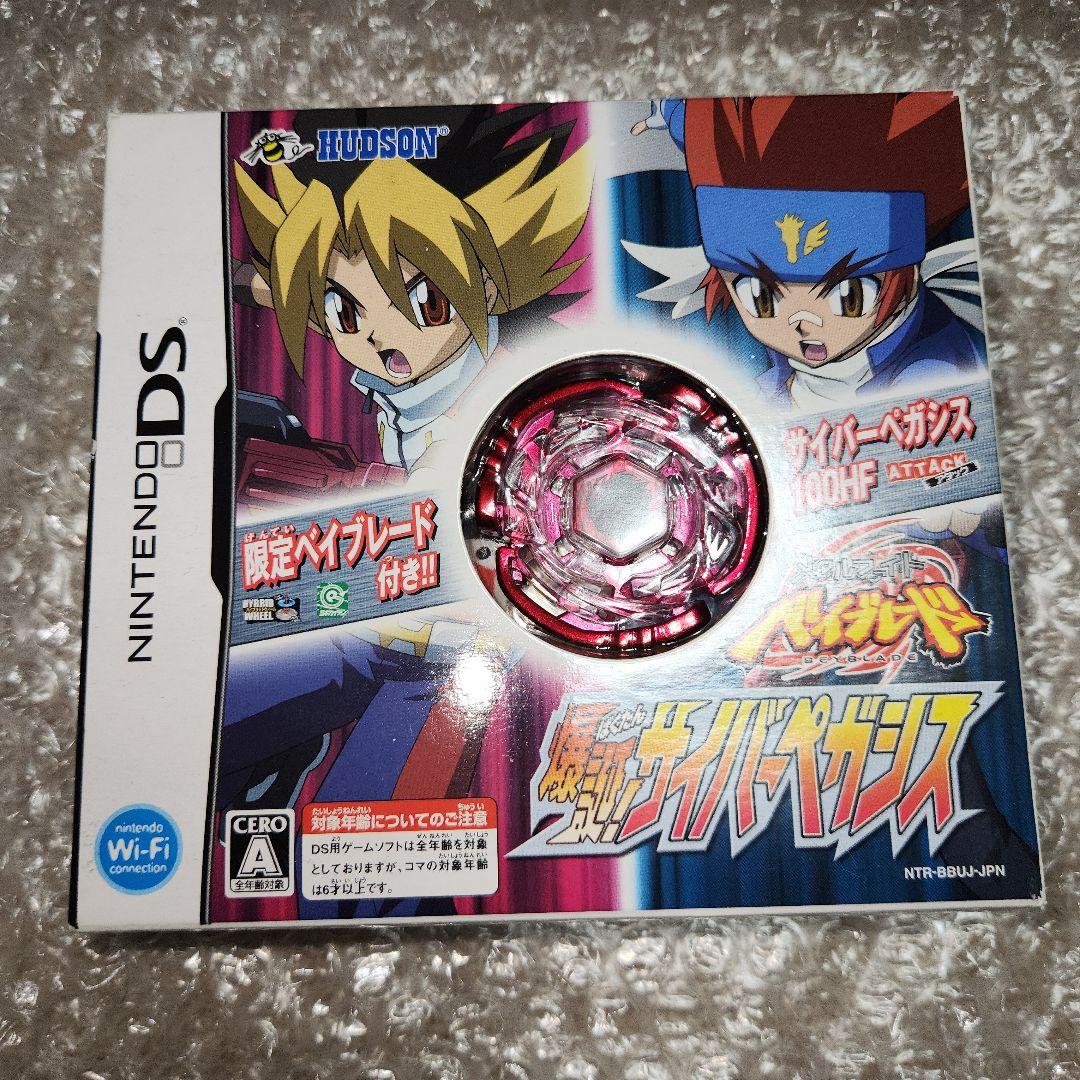 ニンテンドーDS メタルファイト ベイブレード 爆誕!サイバーペガシス」未開封