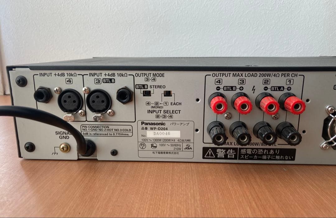 Panasonic　パワーアンプ　WP-D204