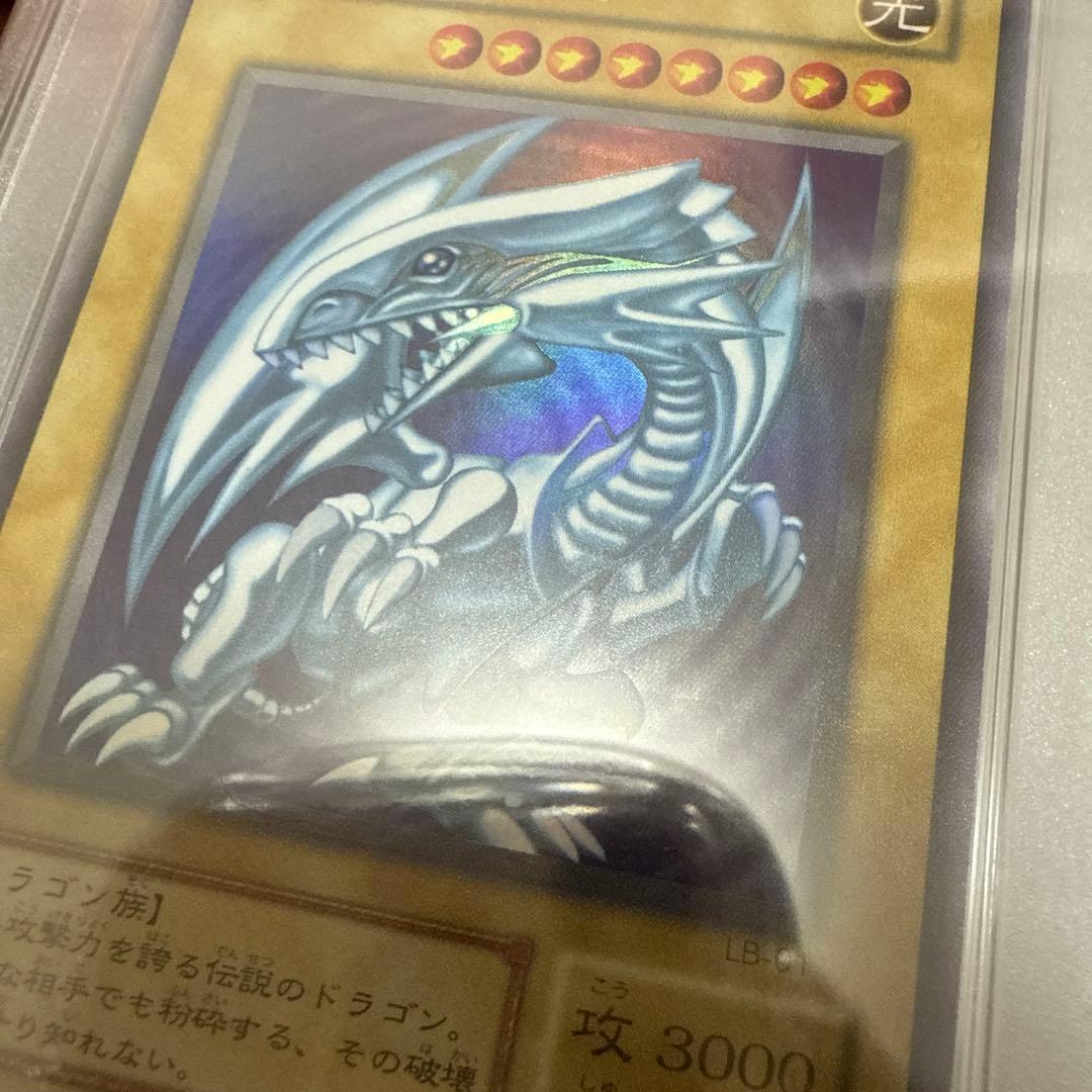 遊戯王　青眼の白龍　PSA7 LB-01