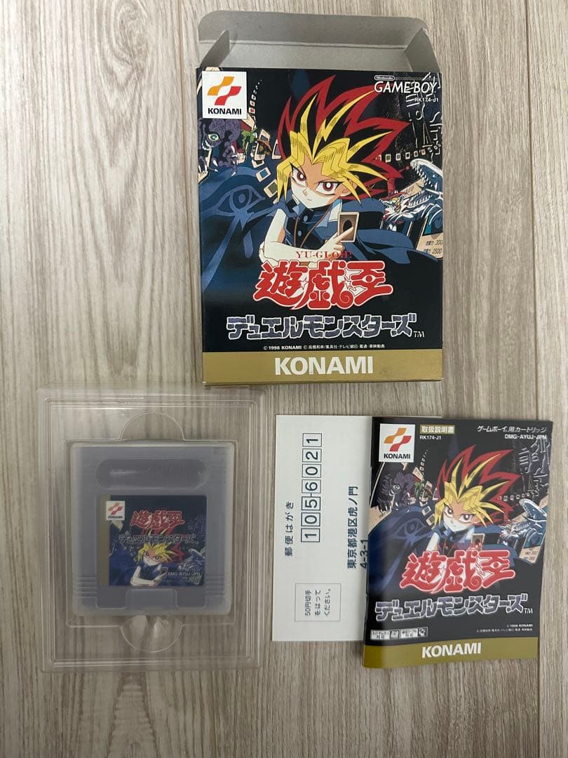 【希少】遊戯王デュエルモンスターズ トレーディングカードセット