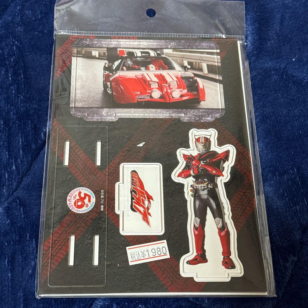 仮面ライダードライブ　マルチアクリルスタンド　グッズ　50周年