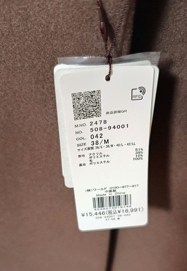 【12月25日までの出品】クチュールブローチ　パール調釦チェスターコート