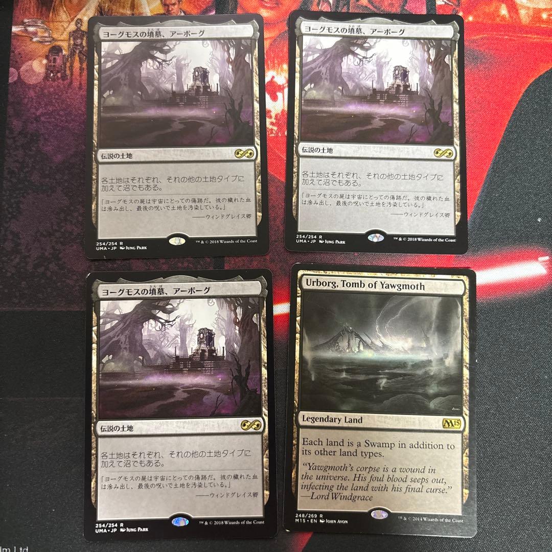 ヨーグモスの墳墓、アーボーグ4枚セット