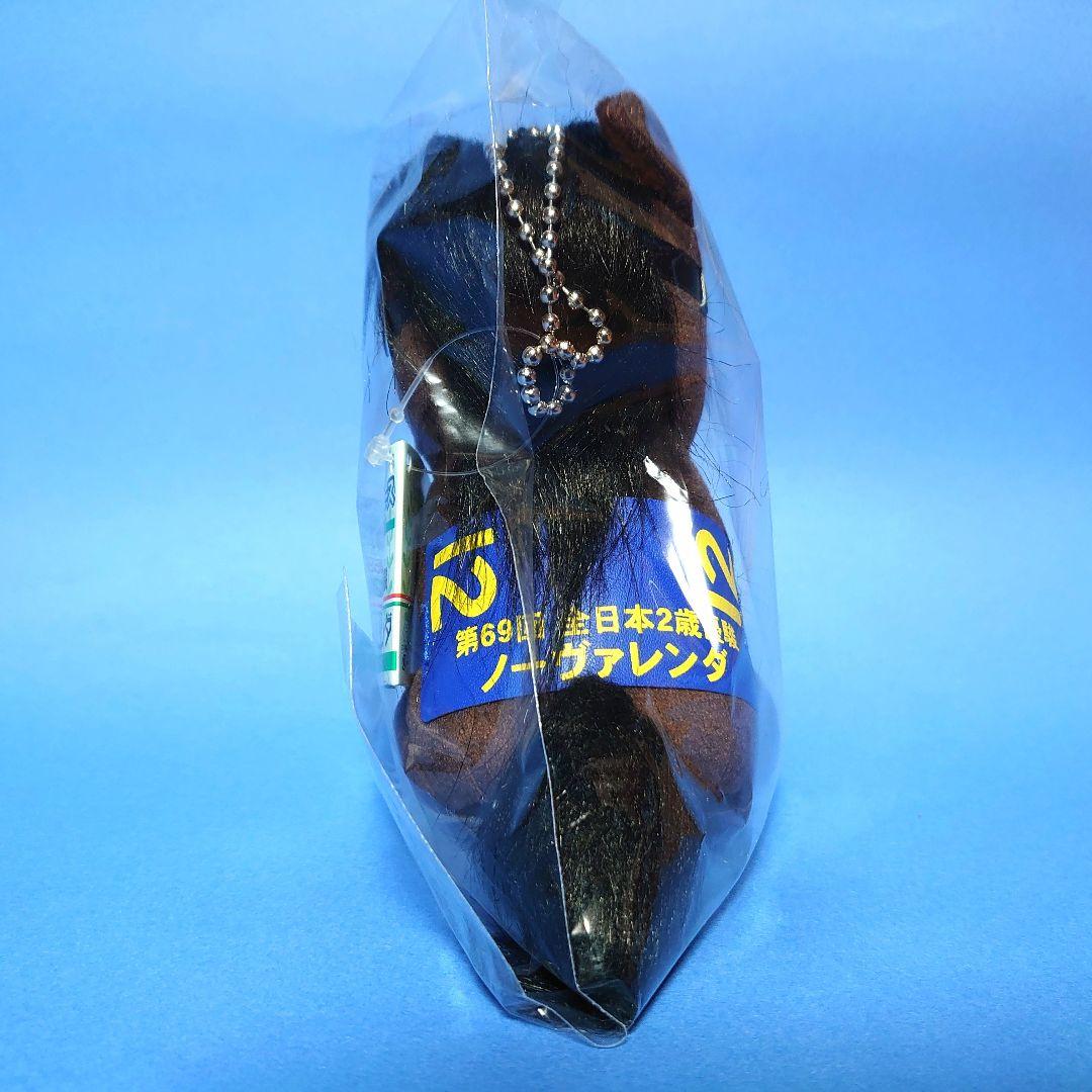 【限定】ノーヴァレンダ ぬいぐるみ ウマ娘アイドルホース 競馬 馬AVANTI