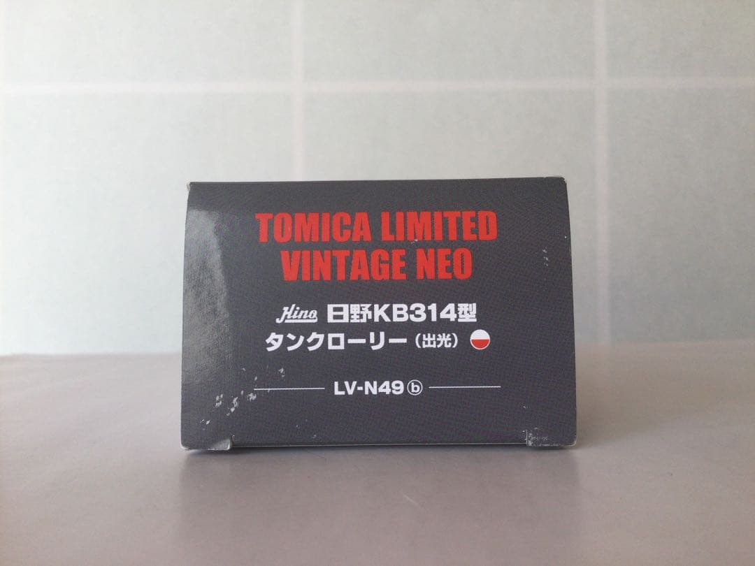 トミカリミテッドビンテージLV-N49b HINO KB314型 タンクローリー