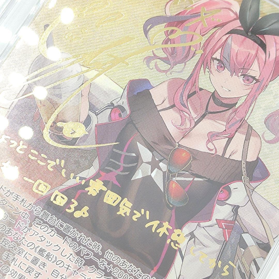 PSA10 ブレマートン SP FOIL アズールレーン　サイン　巽悠衣子