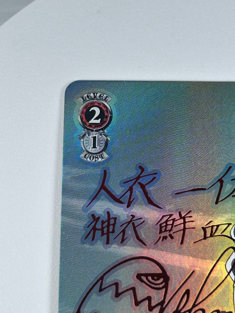 ws ヴァイスシュヴァルツ　流浪の女子高生　流子　SP サイン キルラキル