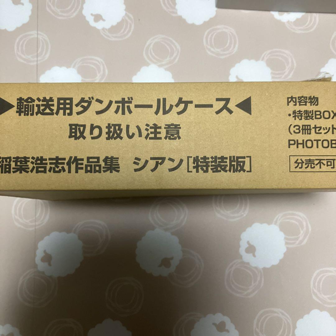 完全受注生産　B’z 稲葉浩志　シアン特装版　カドカワ限定購入特典付き（未開封）