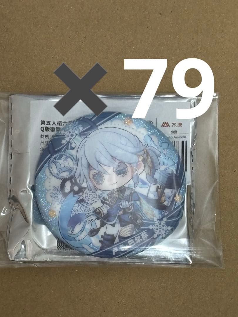 第五人格 囚人 六周年　中国限定　缶バッジ 冬蝉　囚人