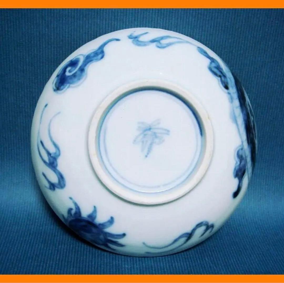 580『染付 雲龍文 皿』変わった銘　/骨董品 古美術 古玩 アンティーク