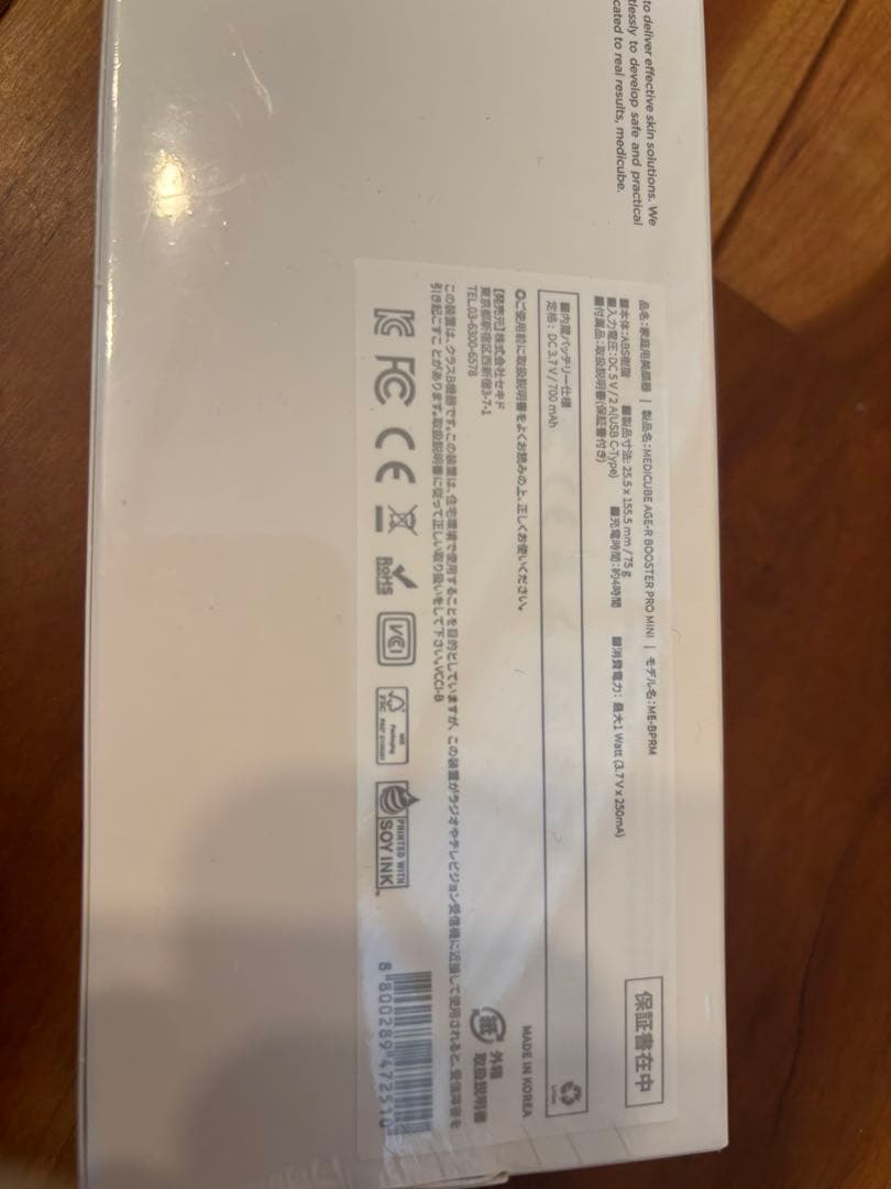 &choa!、MEDICUBE美顔器、KAHI.athe 美容スキンケアセット