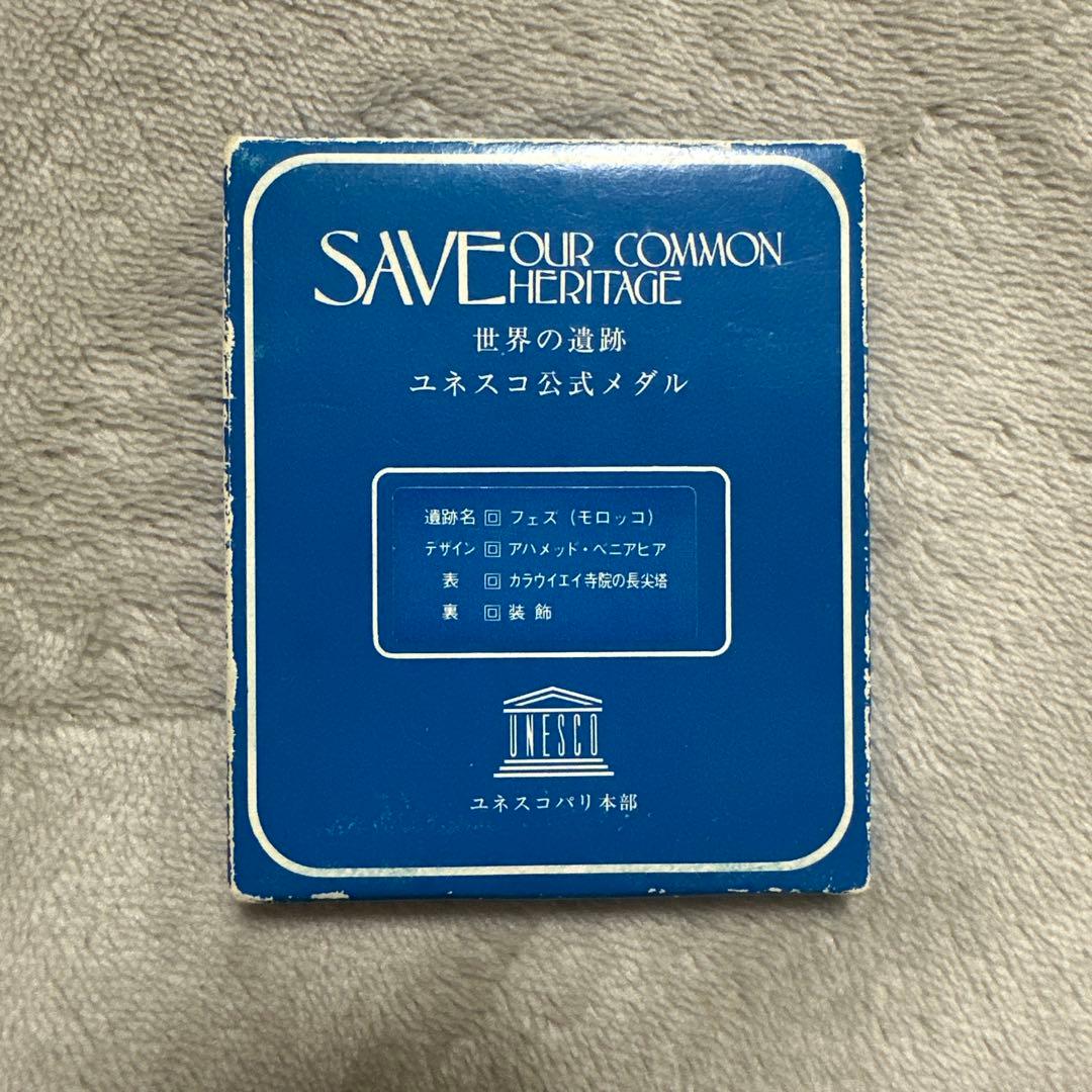 入手困難　レア　ユネスコ公式メダル 世界の遺跡