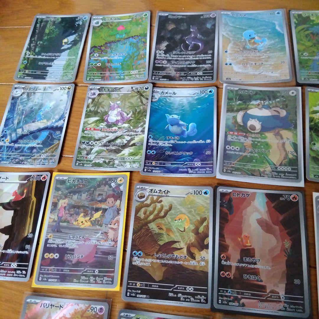 断捨離中　151　ARコンプ18種類　1セット　@135