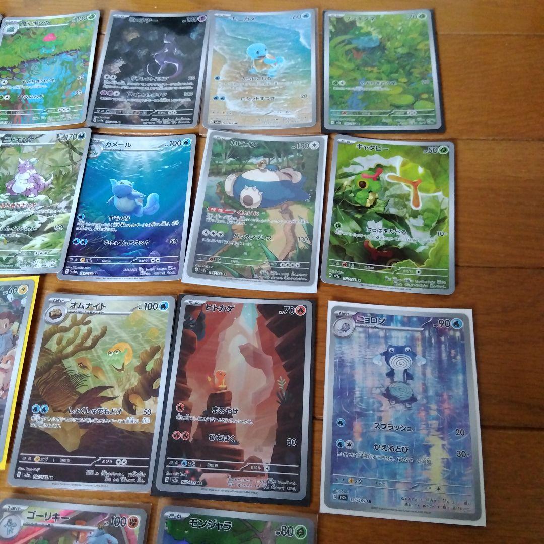 断捨離中　151　ARコンプ18種類　1セット　@135