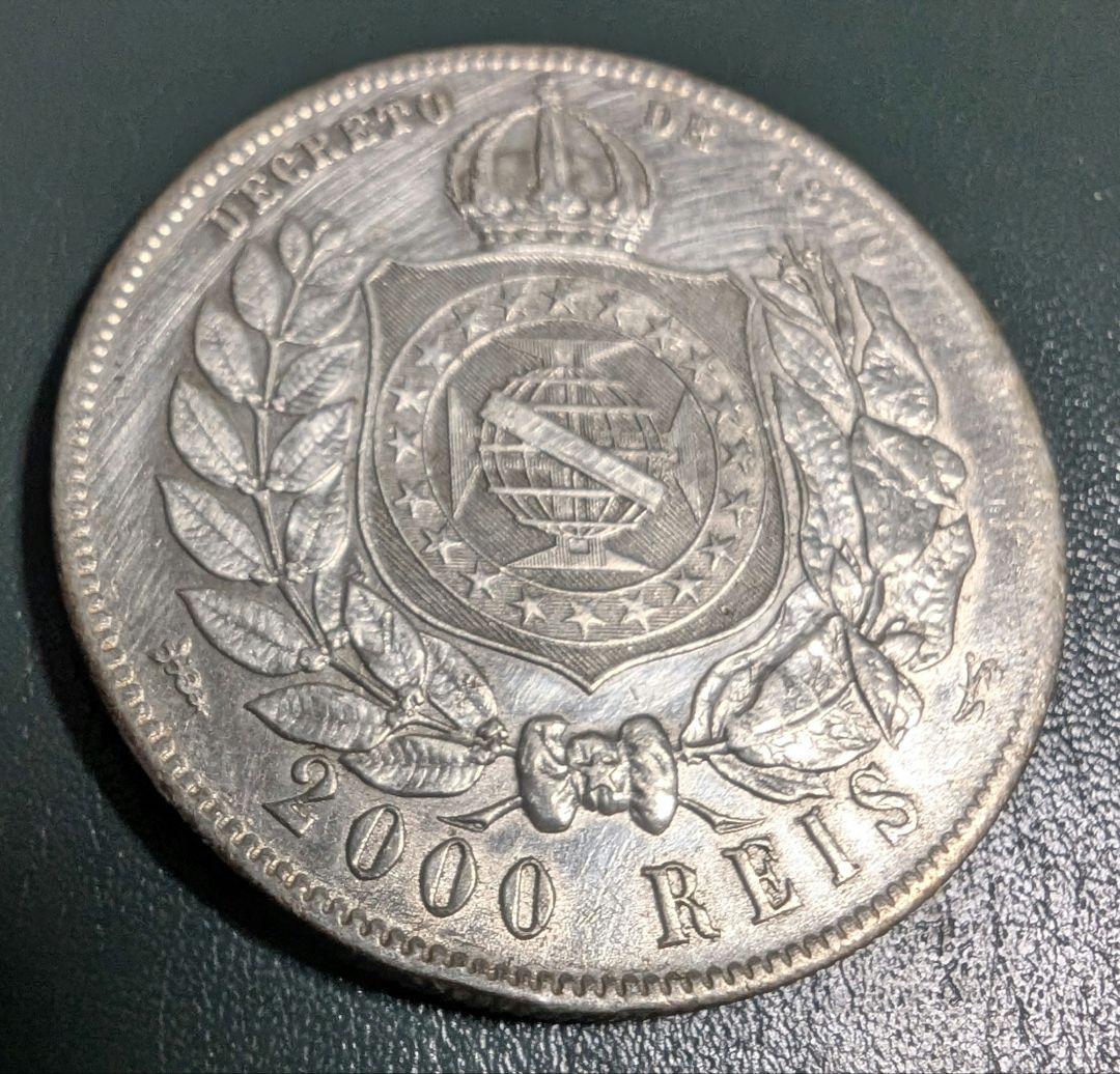 ブラジル 古銭 外国 銀貨 外国古銭 海外 硬貨  レオポルド2世