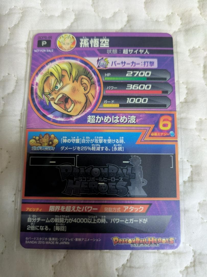 ドラゴンボールヒーローズ プロモ　孫悟空　GDPB-46 鳥山原画