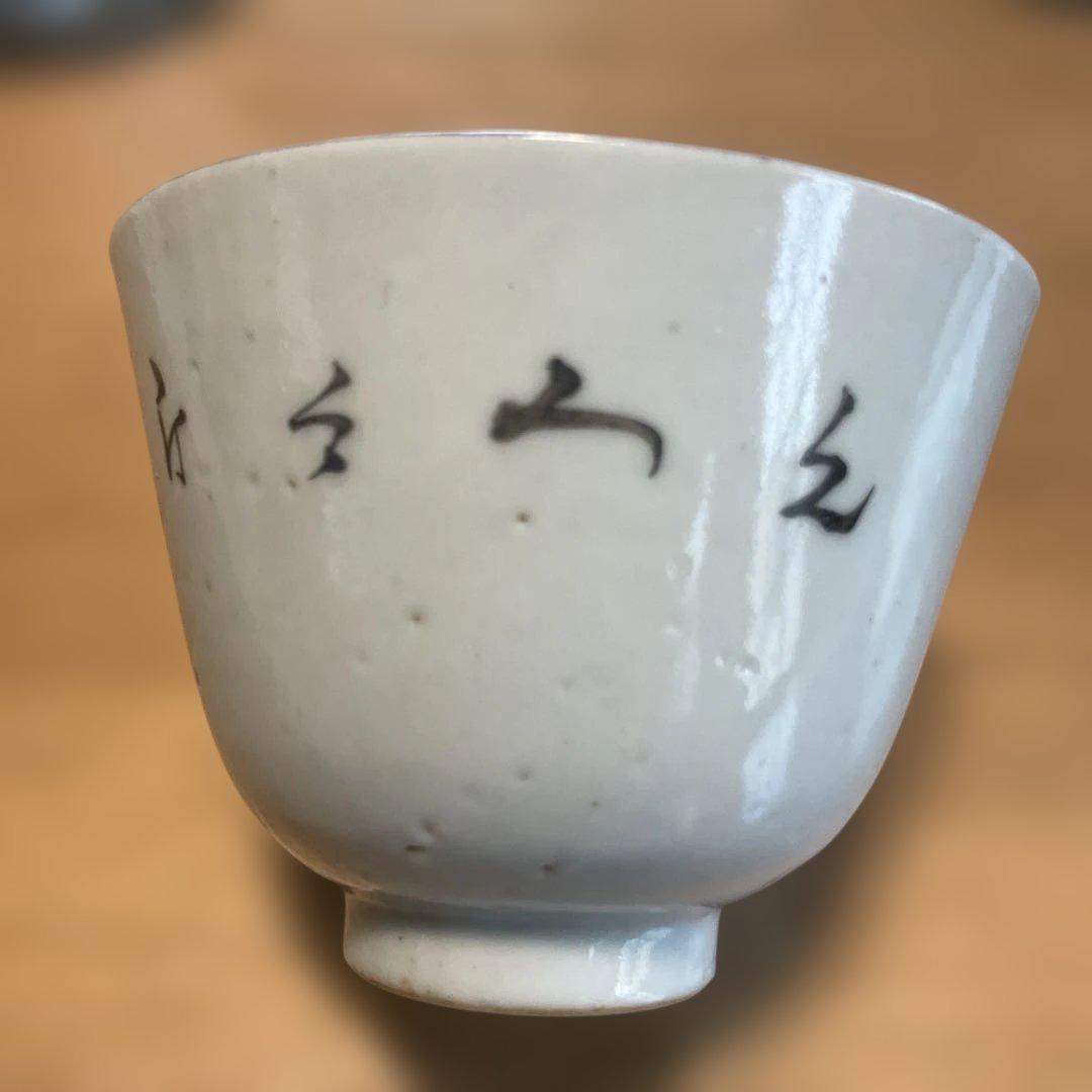 中国民国時代の風景画 茶碗 白地 赤絵