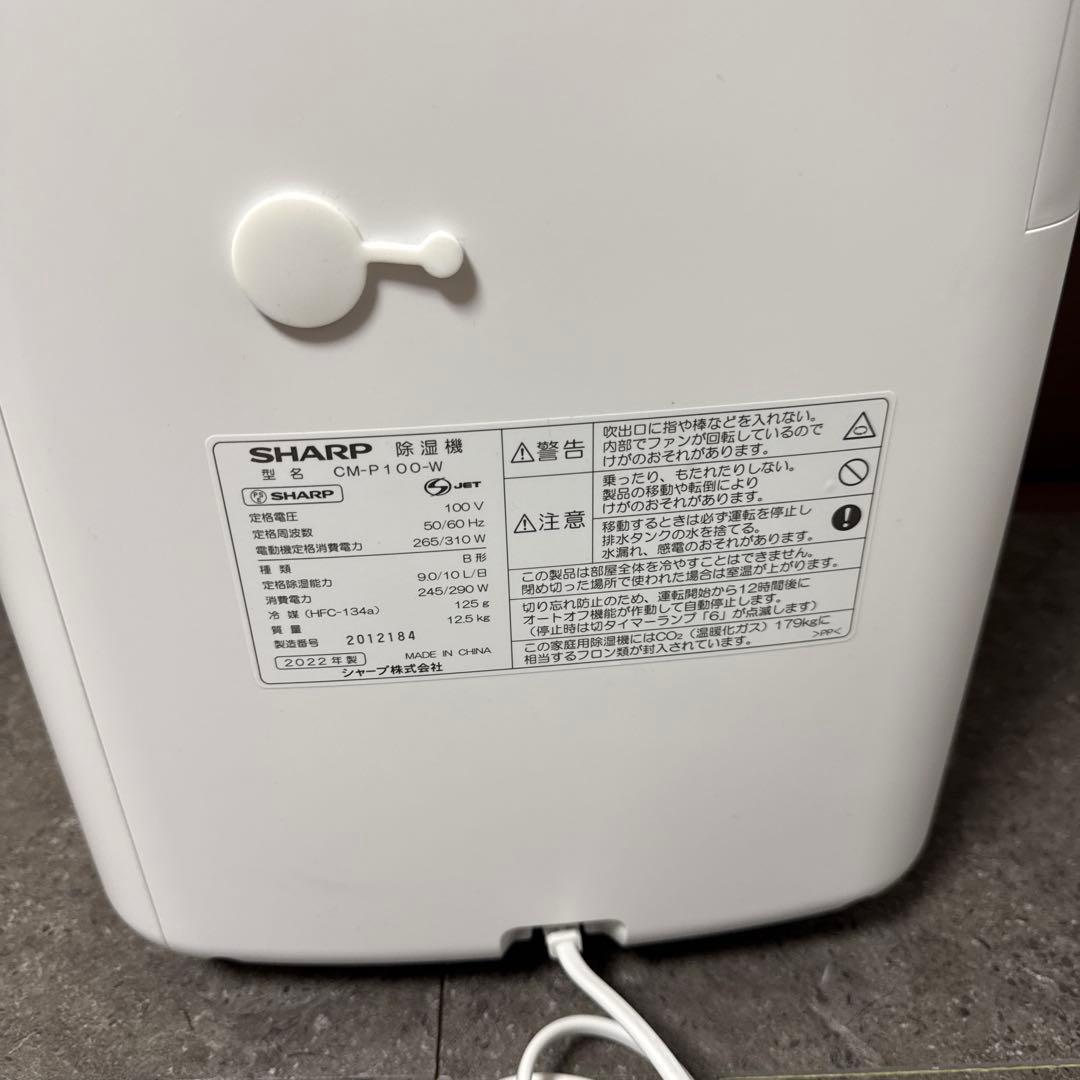 シャープ除湿機 衣類乾燥機2022年製 キャスター付き