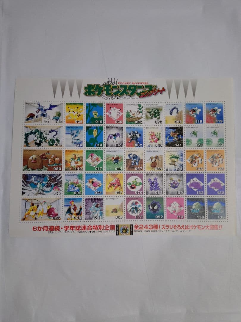 ポケモンスタンプ セット