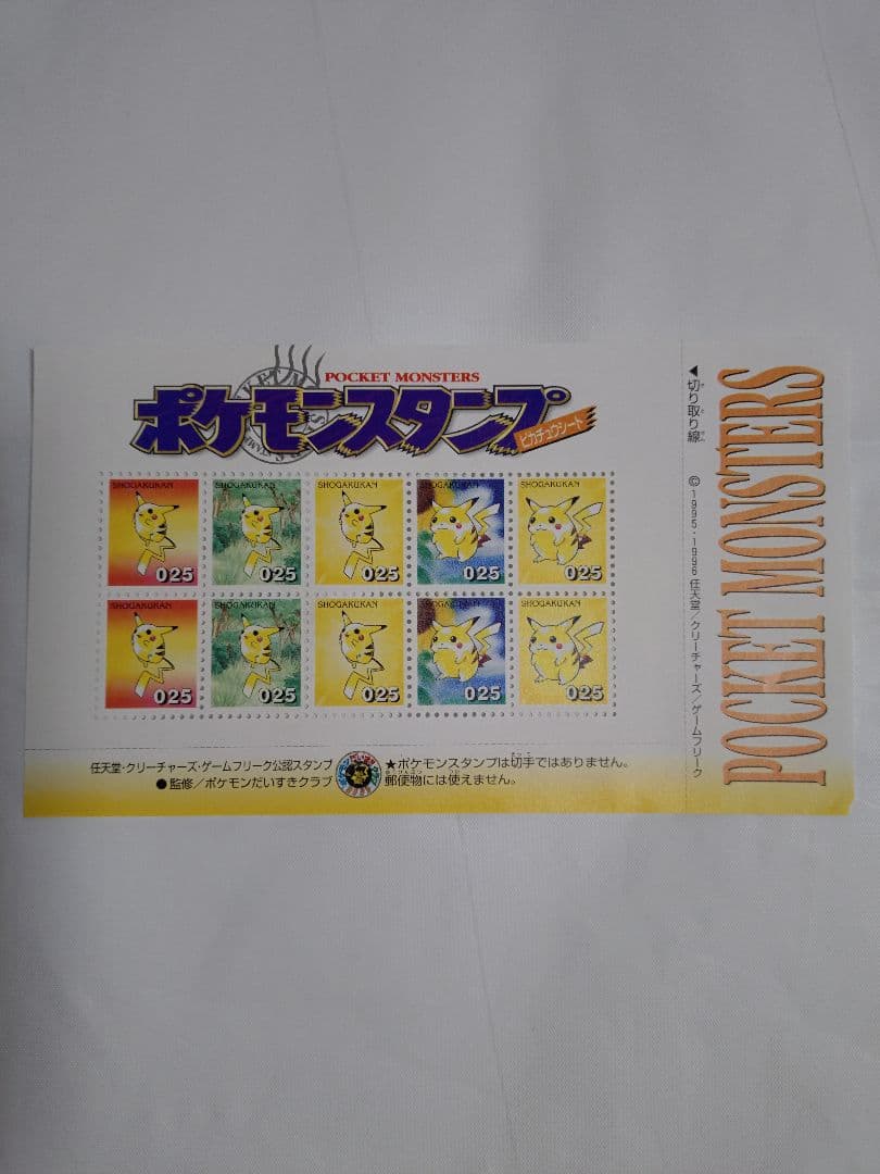 ポケモンスタンプ セット