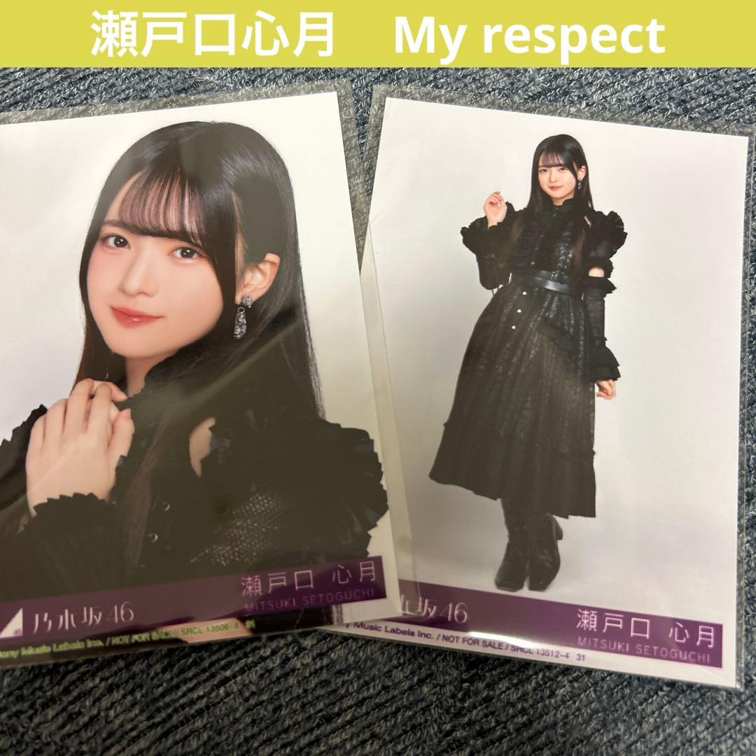 乃木坂46 瀬戸口心月　My respect ヨリ　ヒキ