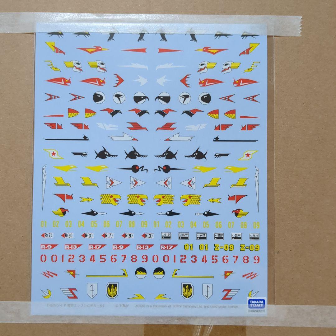 新品未開封 コトブキヤ HMM ゴジュラス マーキングプラス 初回マーキング付