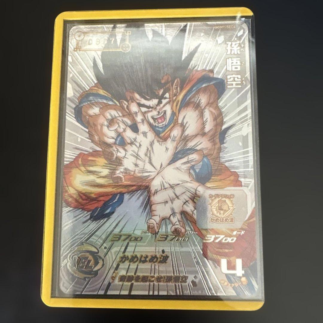スーパードラゴンボールヒーローズ　シリアル悟空　0807 美品