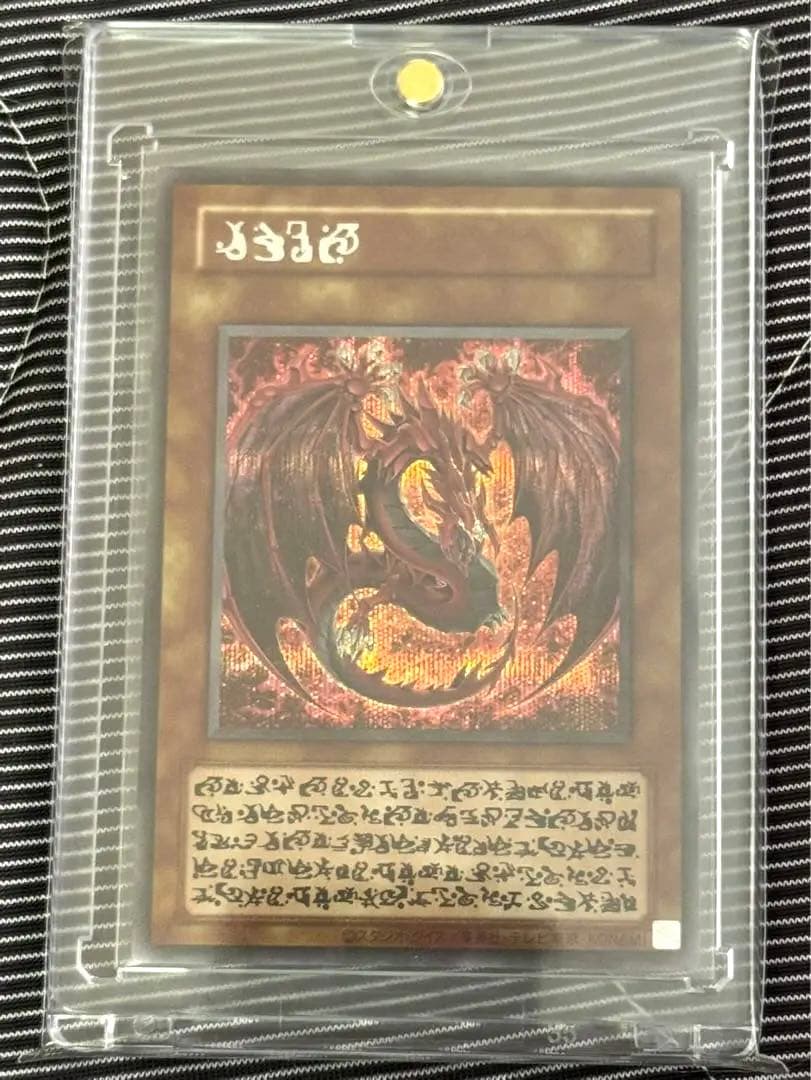 【完美品】神炎皇ウリア アニメ 原作絵 シークレット　スペシャルカード　絵違い