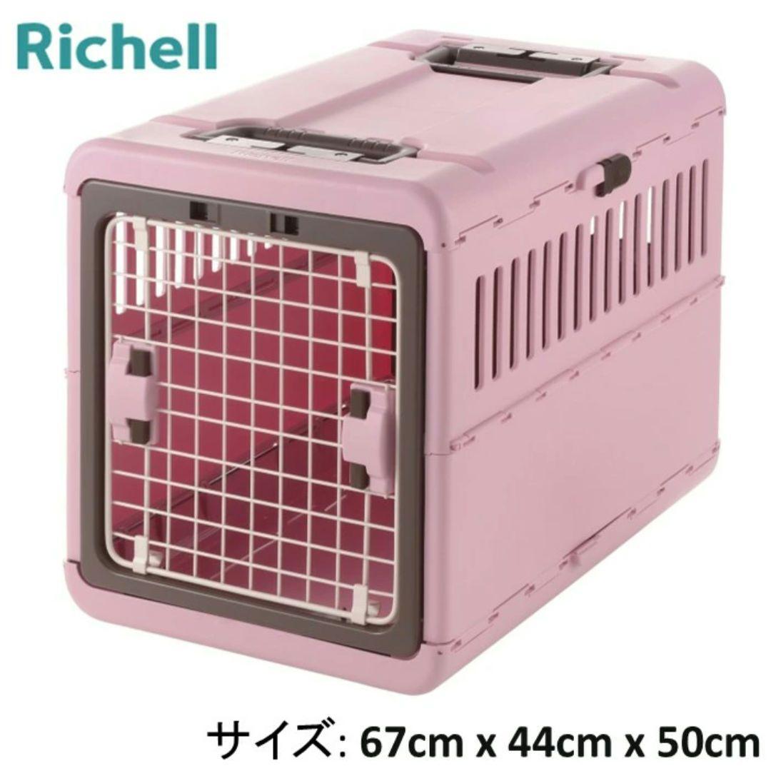 リッチェル キャンピングキャリー 折りたたみ L クレート Richell